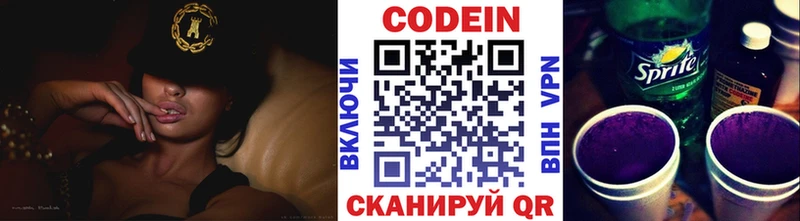 Кодеин Purple Drank  Калач 