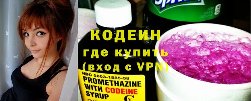 Кодеиновый сироп Lean напиток Lean (лин)  Калач 