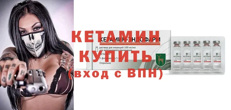 КЕТАМИН ketamine  Калач 