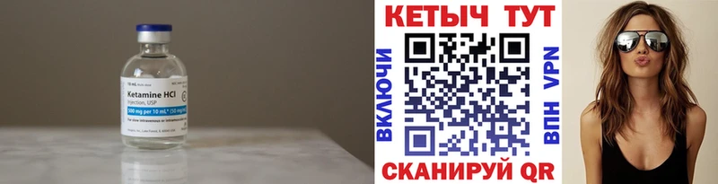 Кетамин ketamine  Калач 