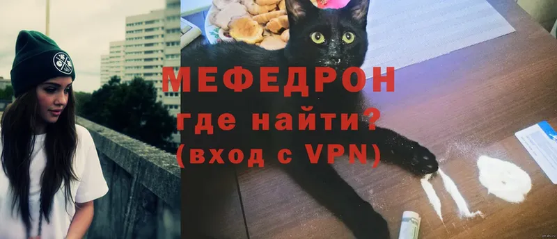 Мефедрон VHQ  наркотики  Калач 