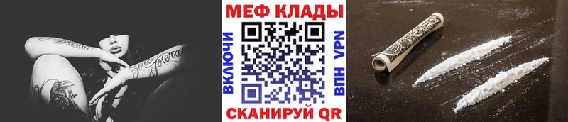 Мефедрон кристаллы  Калач 