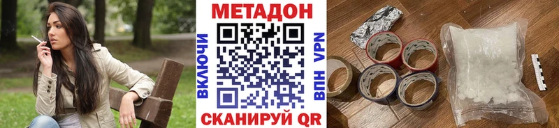 МЕТАДОН кристалл  Калач 